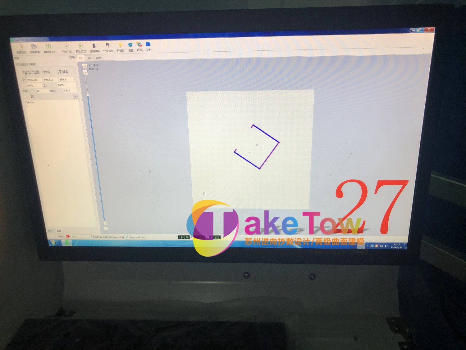 光固化3D打印设备 逆向测绘建模 苏州三维逆向抄数 图14