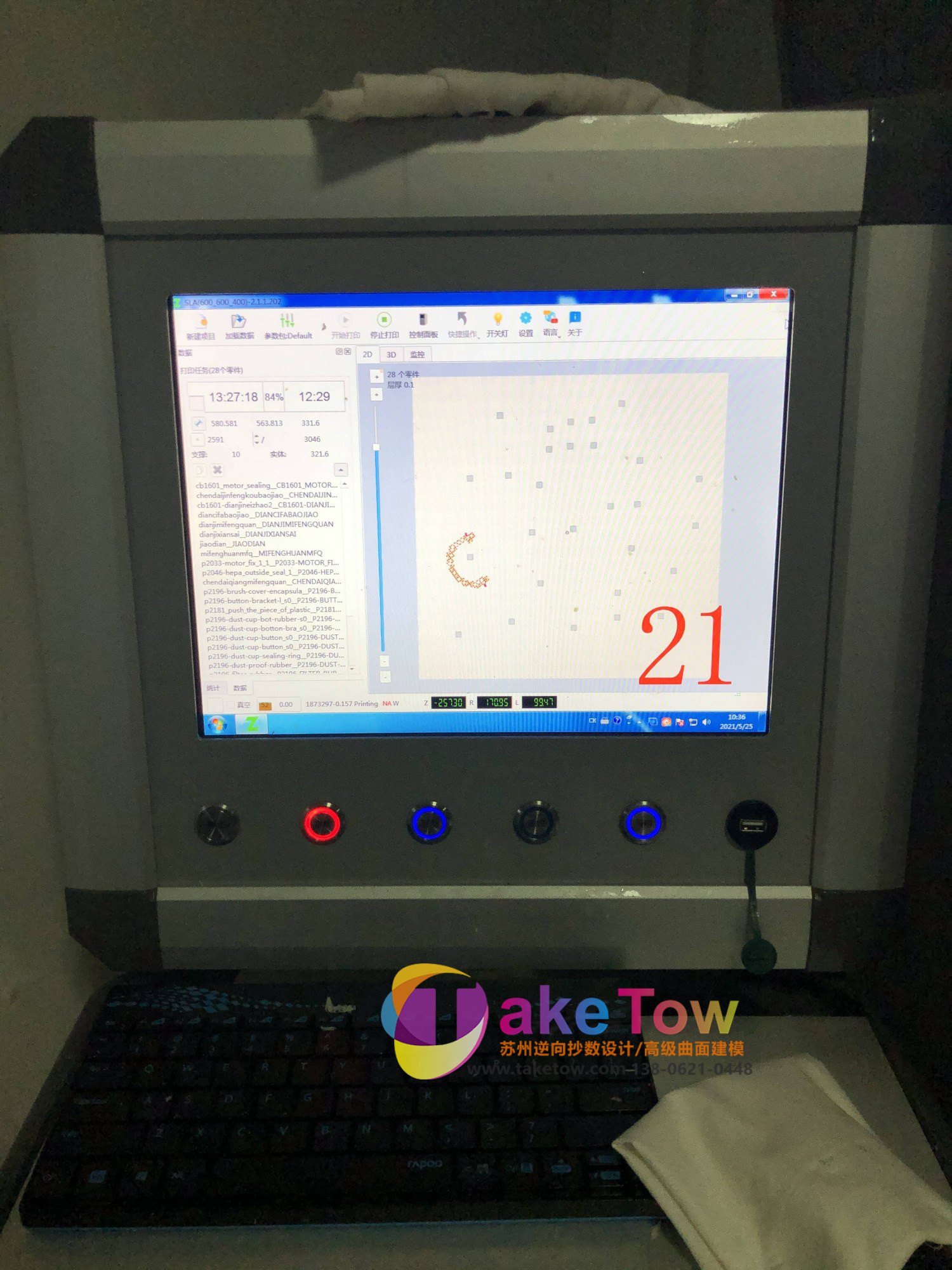 光固化3D打印设备 逆向测绘建模 苏州三维逆向抄数 图10