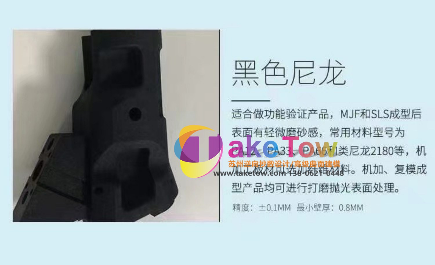 金属 3D 打印样品案例