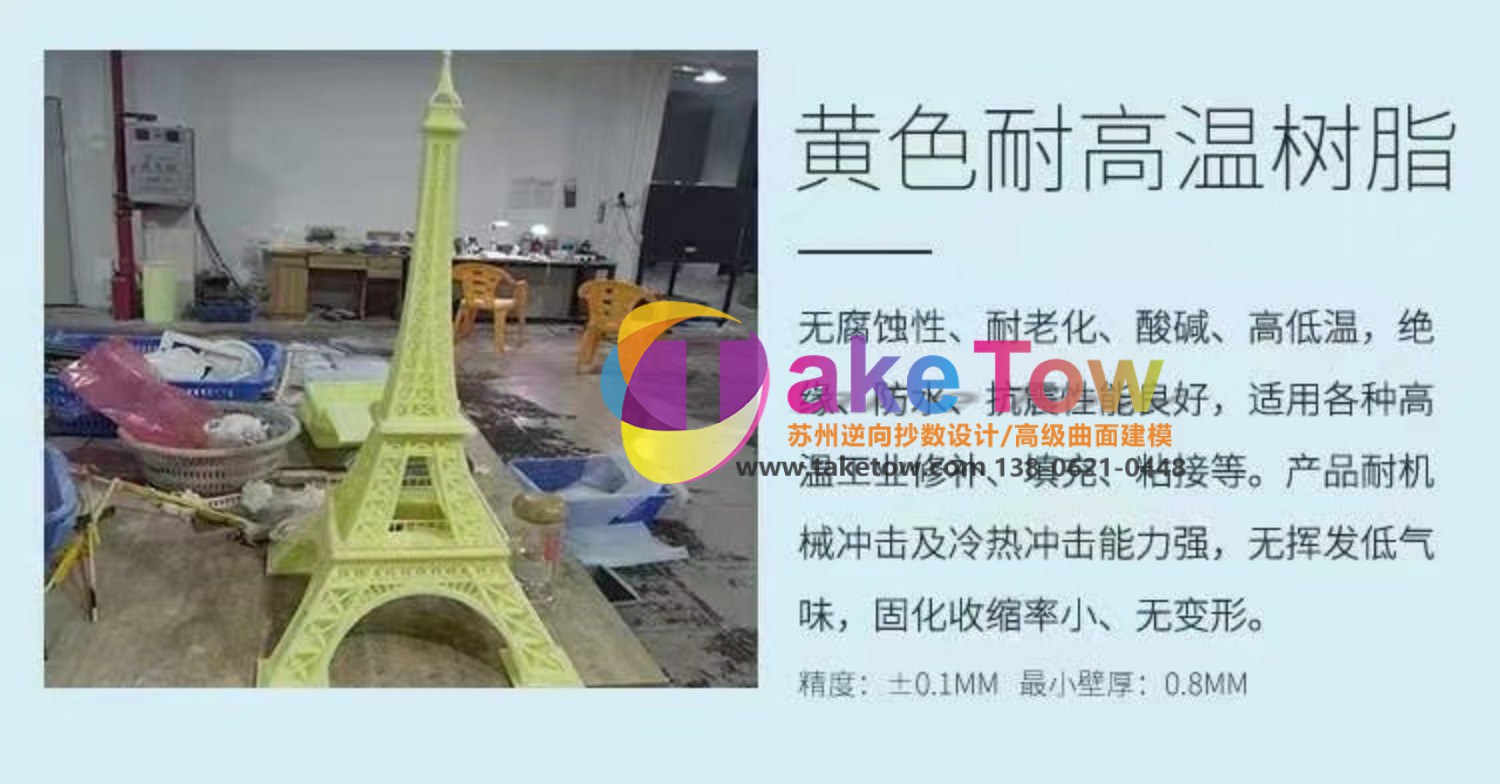 金属3D打印材料样品 逆向测绘建模 苏州三维逆向抄数 图8
