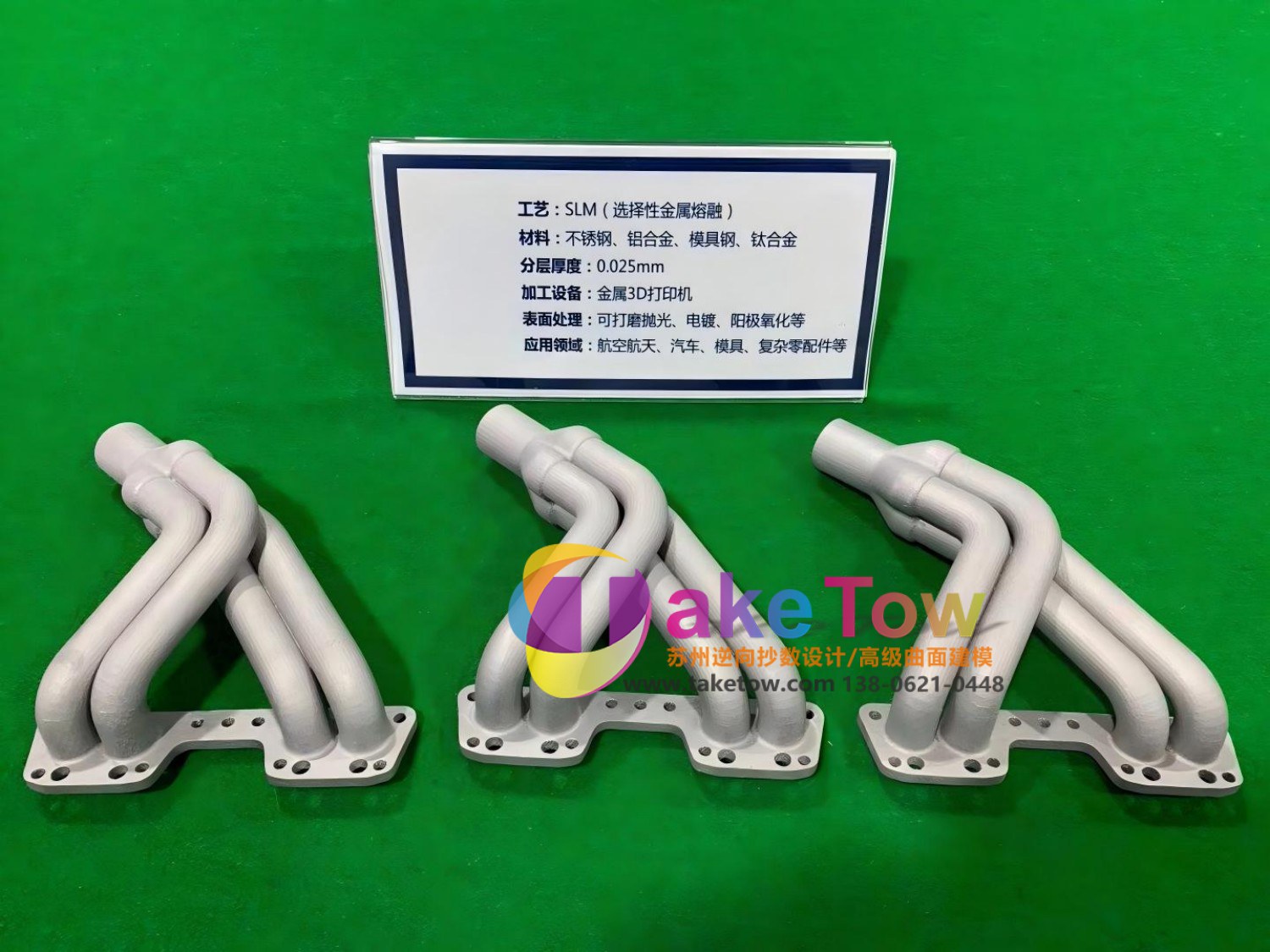 金属 3D 打印成品效果