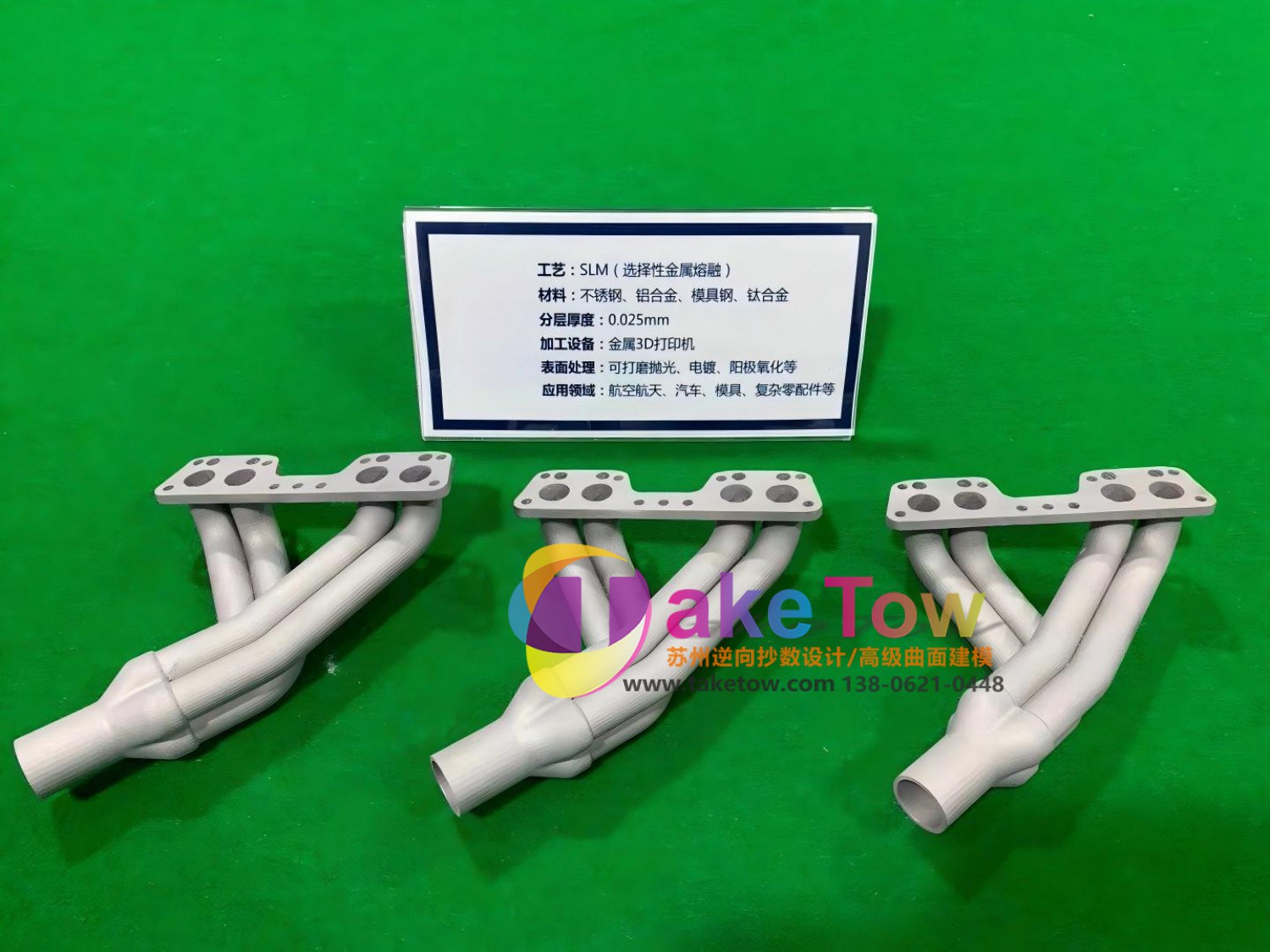 金属 3D 打印成品效果