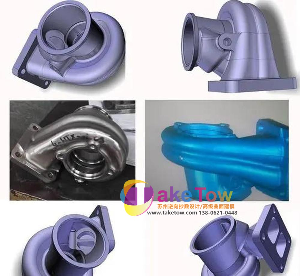 排气歧管与涡轮蜗壳逆向建模