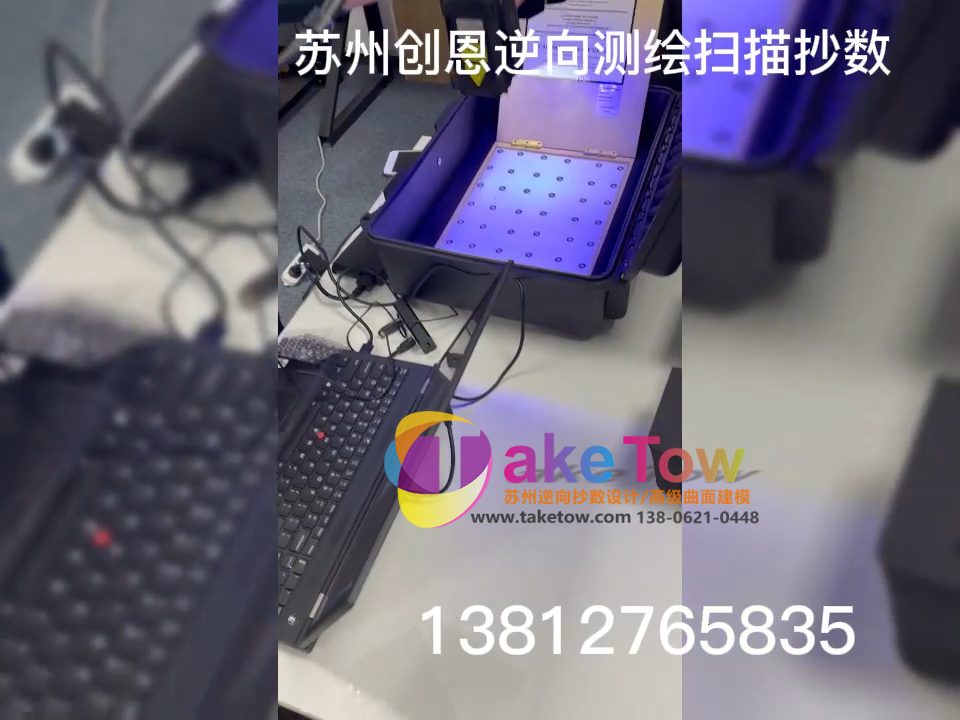 吸塑件与吸塑托盘逆向抄数测绘