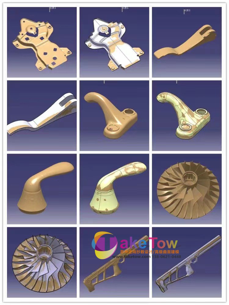 苏州三维逆向抄数综合案例集